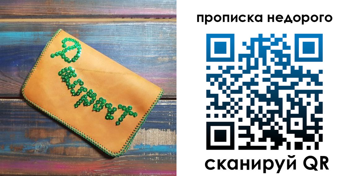 миграционный учет в Судаке