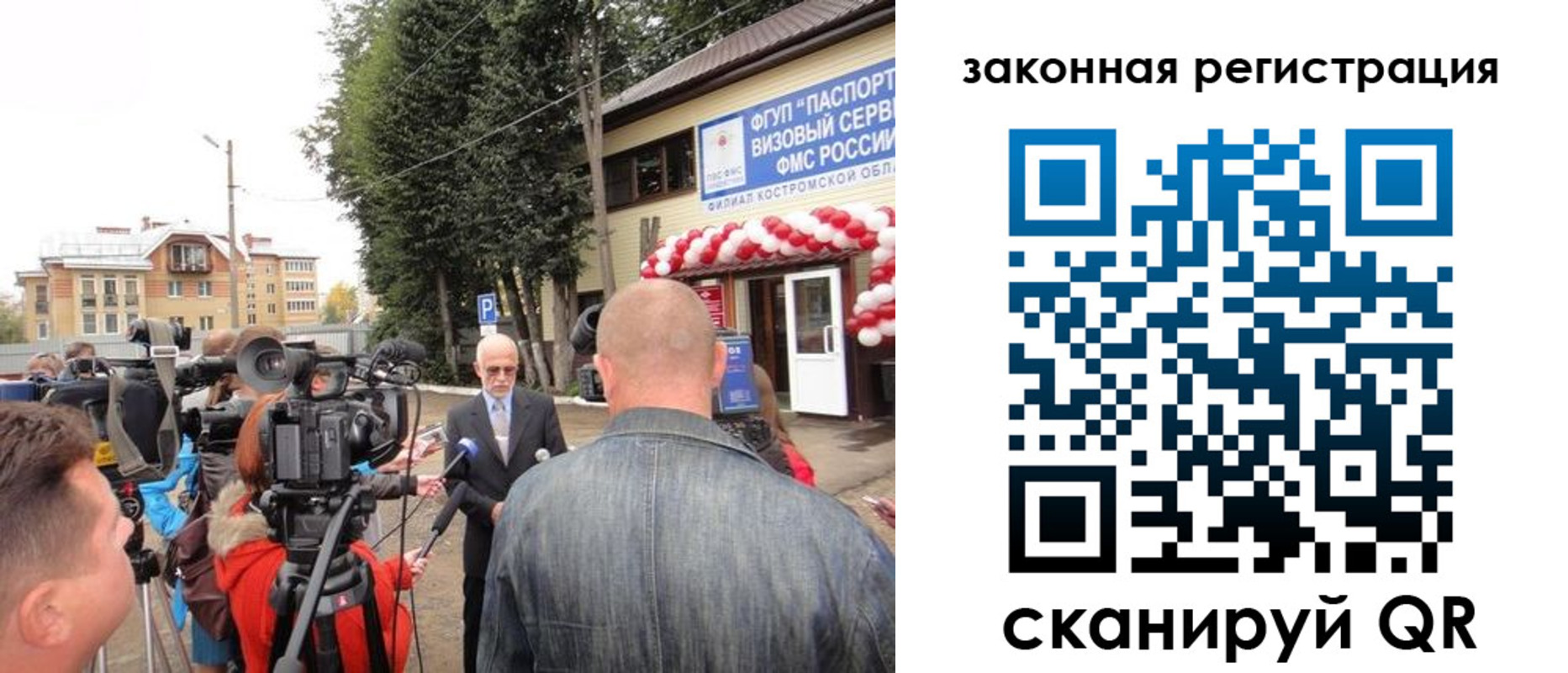 прописка иностранных граждан в Судаке
