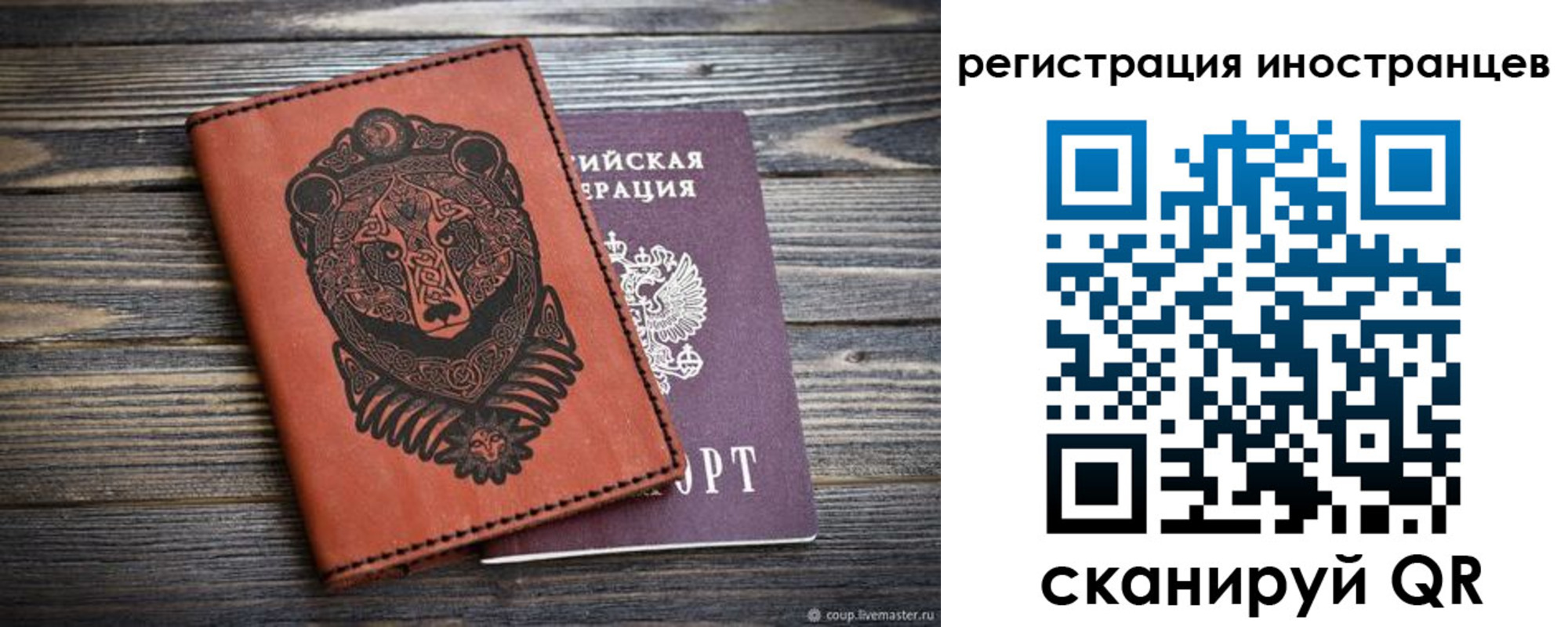 регистрация в Судаке