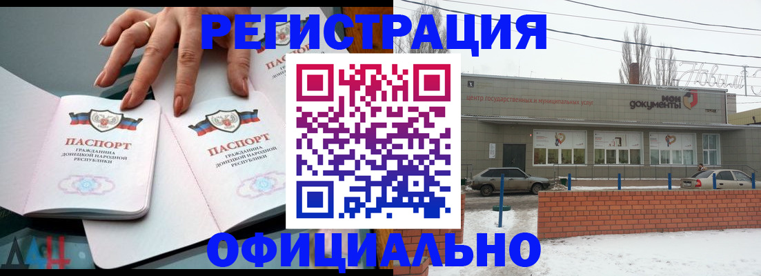 регистрация в Судаке