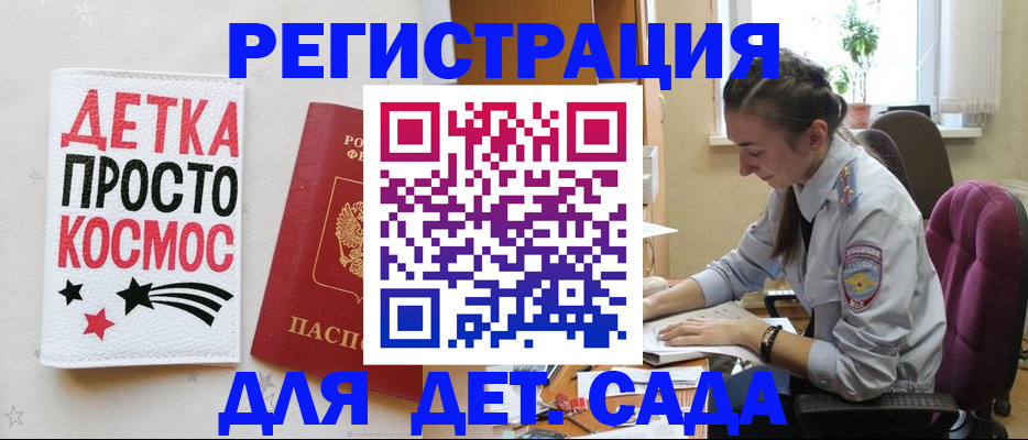 временная регистрация госуслуги в Судаке