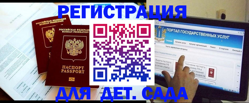 прописка в квартире в Судаке