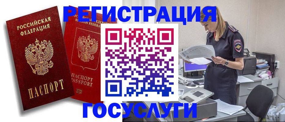 прописка в квартире в Судаке