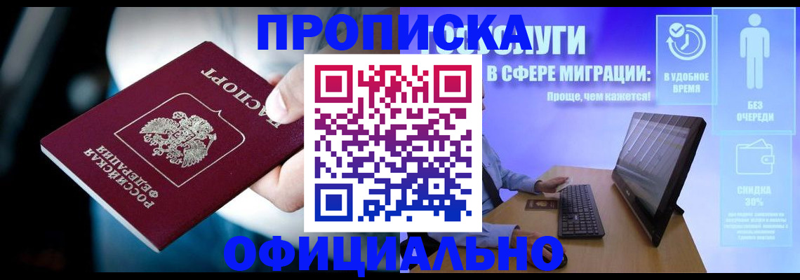 прописка паспорт в Судаке