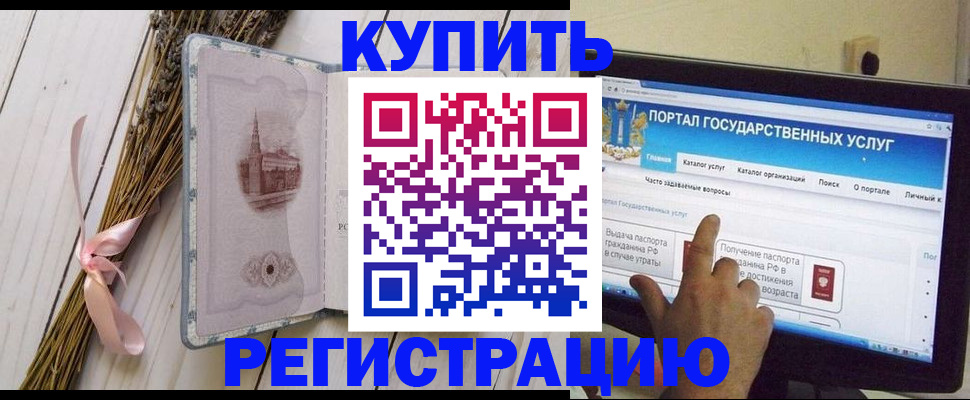 прописка поиск в Судаке