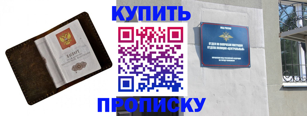 временная регистрация надежно в Судаке