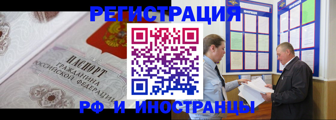 временная прописка в Судаке